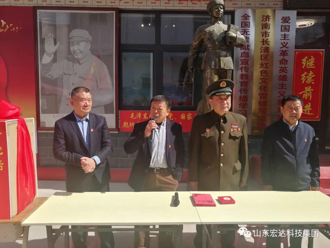山东星空体育·(StarSky Sports)官方网站集团举办党史学习教育活动