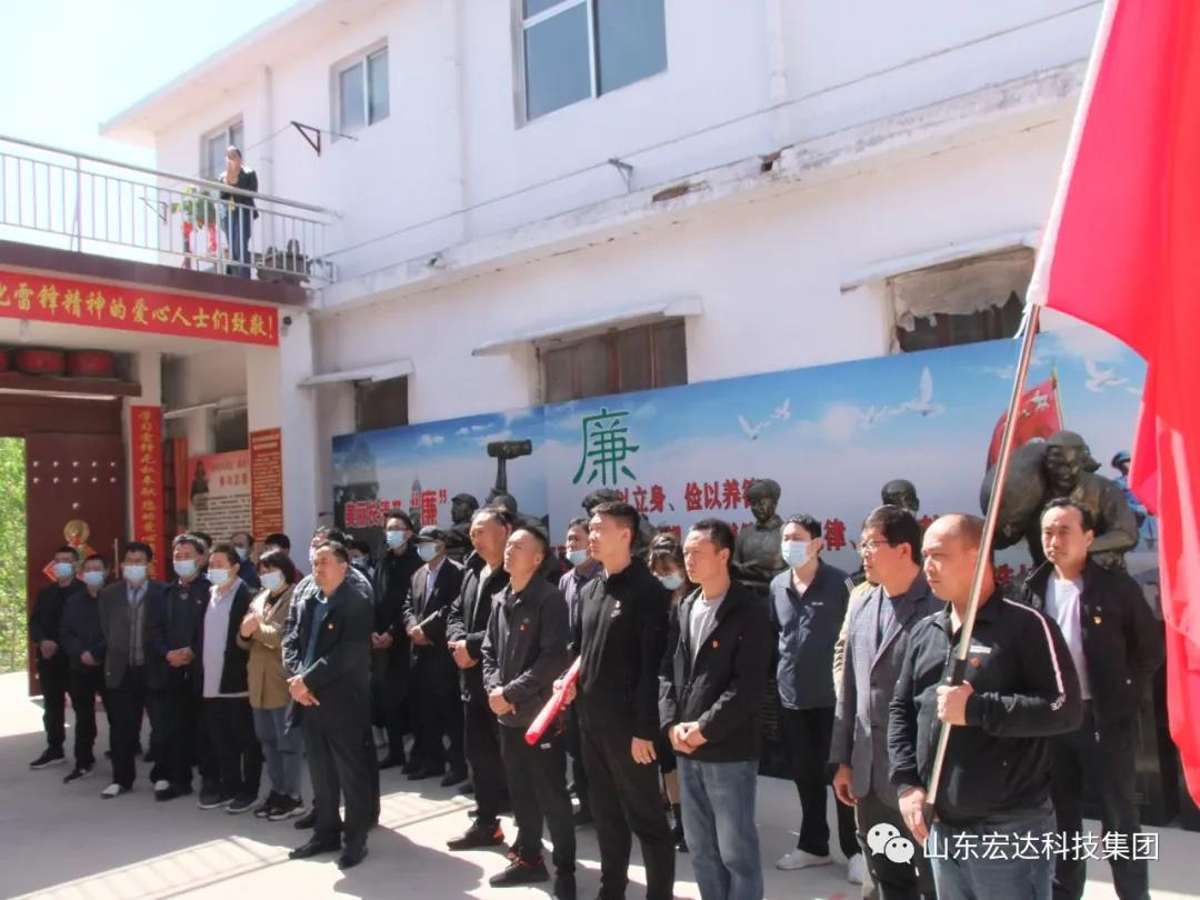山东星空体育·(StarSky Sports)官方网站集团举办党史学习教育活动